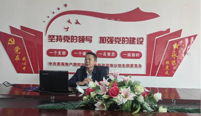 堅守底線 不越紅線&mdash;&mdash;集團黨委委員、紀委書記赴朝物開投公司黨支部講授廉政黨課