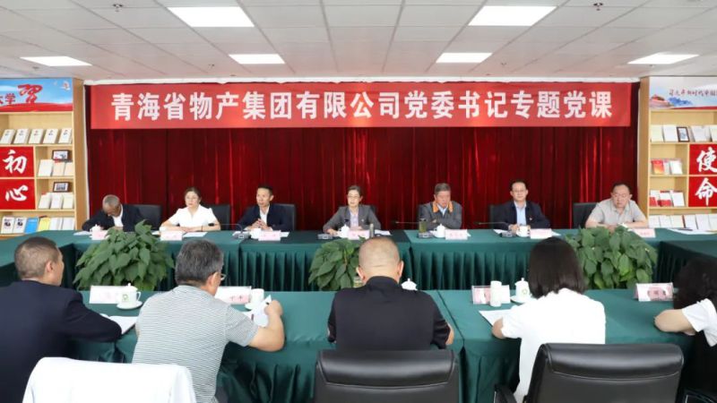 省物產(chǎn)集團(tuán)黨委舉辦&ldquo;慶七一、頌黨恩、建新功&rdquo;聯(lián)合主題黨日活動(dòng)