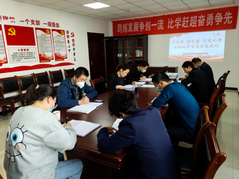 中共青海省臨空經(jīng)濟(jì)區(qū)開(kāi)發(fā)投資有限公司支部委員會(huì)召開(kāi)&ldquo;學(xué)報(bào)告 悟思想 堅(jiān)定不移全面從嚴(yán)治黨&rdquo;專題會(huì)議