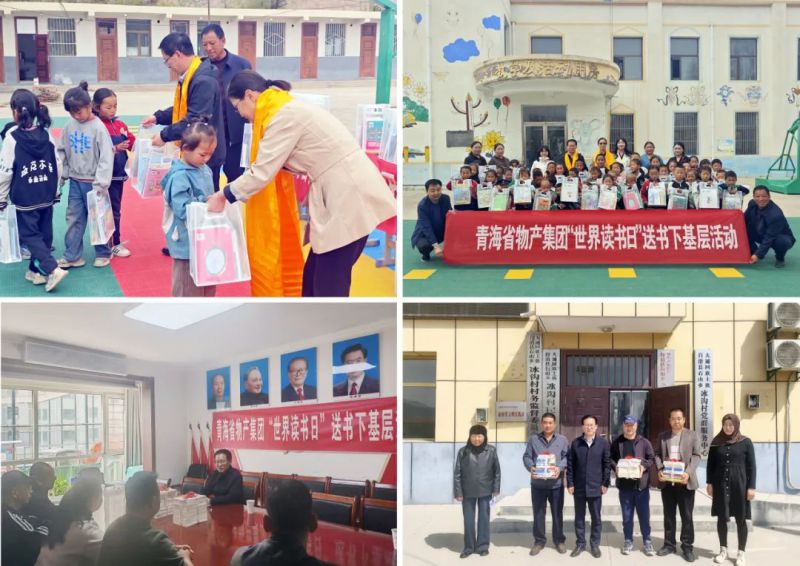 書香潤基層&middot;知識(shí)促發(fā)展&mdash;&mdash;省物產(chǎn)集團(tuán)黨委開展&ldquo;送書下基層&rdquo;系列活動(dòng)