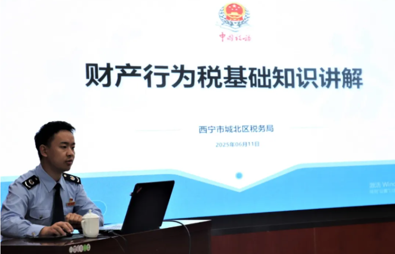 集團公司組織開展2025年稅法專題培訓