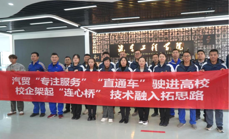 汽貿(mào)公司黨支部赴青海職業(yè)技術(shù)大學(xué)交通運(yùn)輸學(xué)院開展&ldquo;弘揚(yáng)工匠精神、追求卓越服務(wù)&rdquo;主題黨日