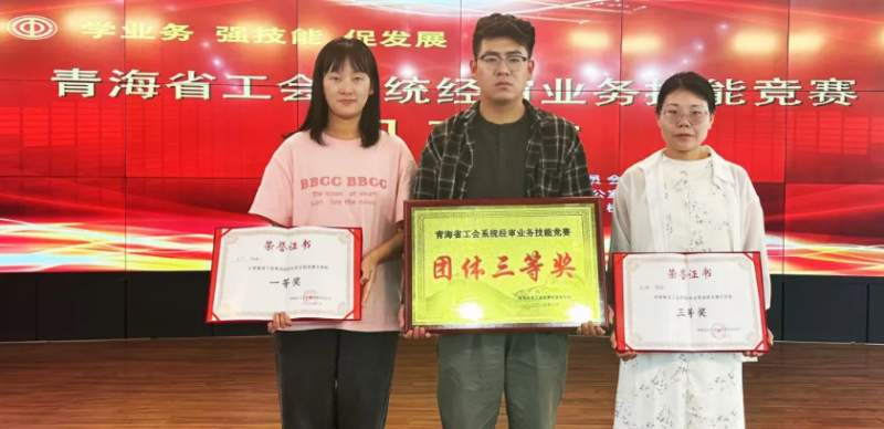 喜報！省物產(chǎn)集團工會代表隊在全省工會系統(tǒng)經(jīng)審業(yè)務(wù)技能競賽中獲佳績