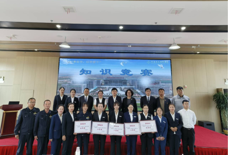 青海昆侖國際酒店開展&ldquo;以賽促學(xué)，以學(xué)促干&rdquo;酒店知識(shí)競賽