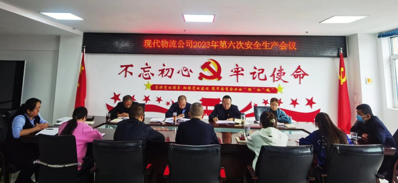 現(xiàn)代物流公司開展&ldquo;中秋、國慶&rdquo;節(jié)前 安全大檢查、隱患大排查
