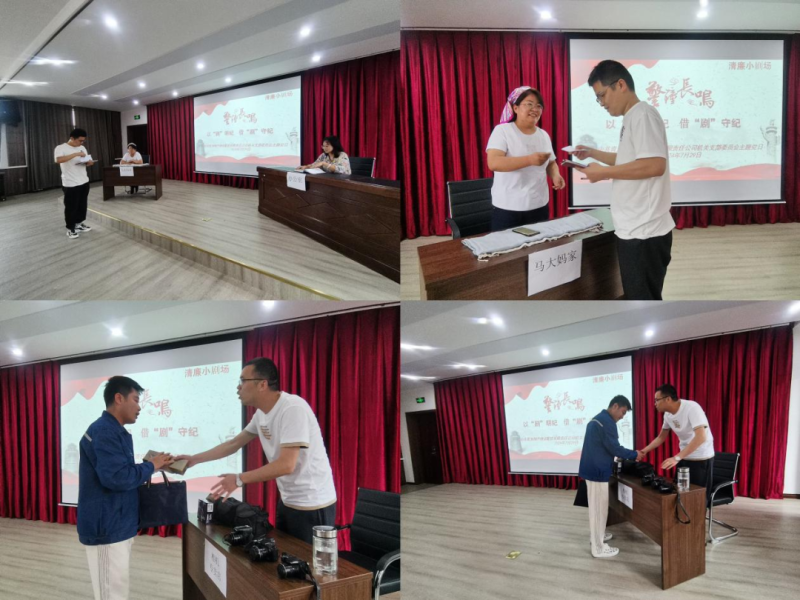 以&ldquo;劇&rdquo;明紀(jì)，借&ldquo;劇&rdquo;守紀(jì)&mdash;&mdash;物產(chǎn)配送公司機(jī)關(guān)黨支部開展主題黨日活動