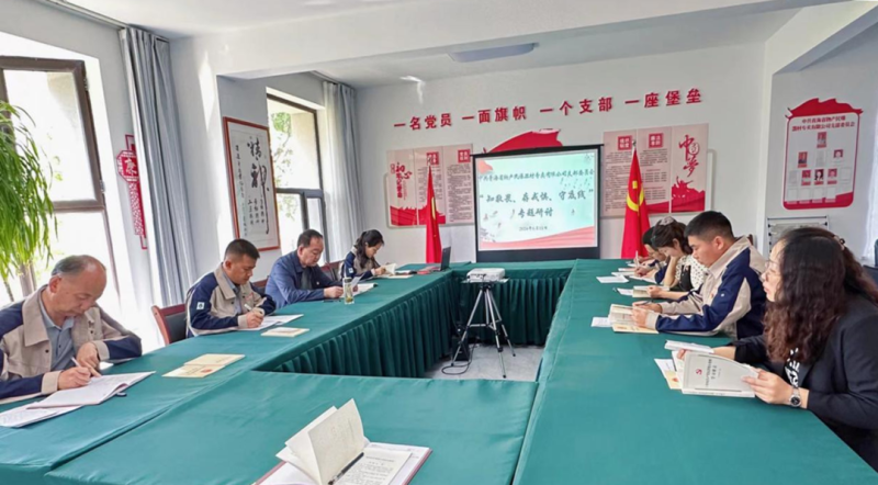 民爆公司黨支部開展&ldquo;知敬畏、存戒懼、守底線&rdquo; 專題研討