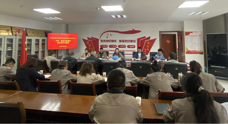 朝物開投公司黨支部召開中秋、國慶&ldquo;兩節(jié)&rdquo; 節(jié)前廉潔警示教育專題會