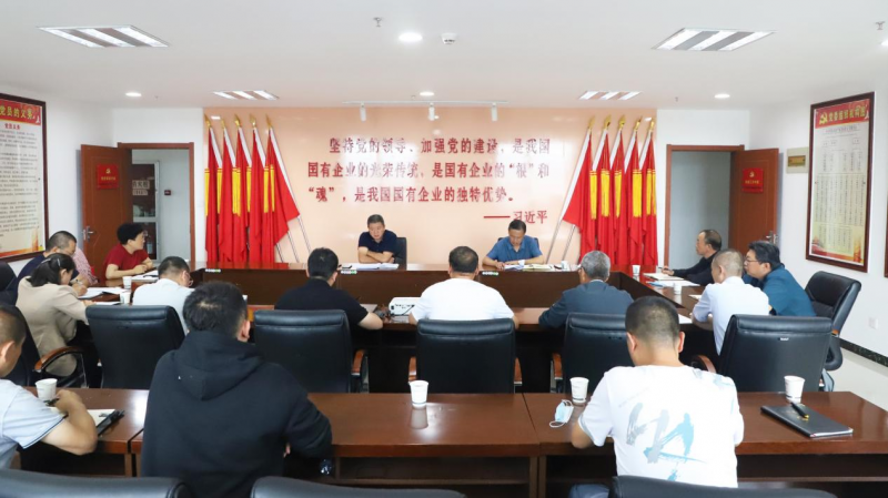 壓緊壓實(shí)安全責(zé)任 落實(shí)落細(xì)防范措施&mdash;&mdash;集團(tuán)安委會(huì)召開(kāi)2022年第8次安全生產(chǎn)例會(huì)