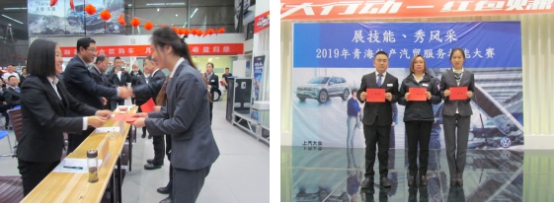 &ldquo;展技能、秀風(fēng)采&rdquo; 青海物產(chǎn)汽貿(mào)公司舉辦2019年服務(wù)技能大賽