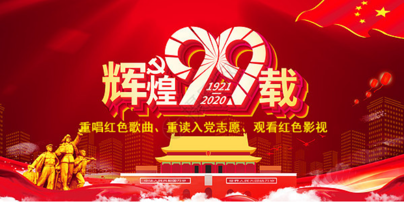 三建公司、現(xiàn)代物流公司黨支部開展迎&ldquo;七一&rdquo;主題觀影活動