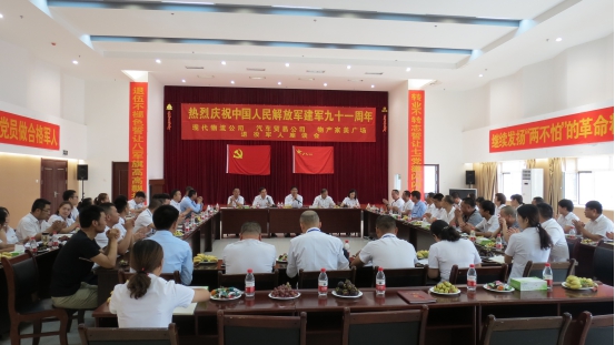 現(xiàn)代物流公司、 物產(chǎn)汽貿(mào)公司、物產(chǎn)家美廣場(chǎng)舉行慶祝中國(guó)人民解放軍建軍91周年退役