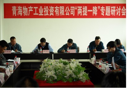 增強(qiáng)信心，發(fā)憤作為，努力在激烈的市場(chǎng)競(jìng)爭(zhēng)中求生存謀發(fā)展