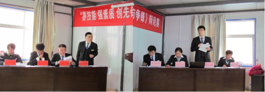 賽技能、強(qiáng)素質(zhì)、創(chuàng)先鋒