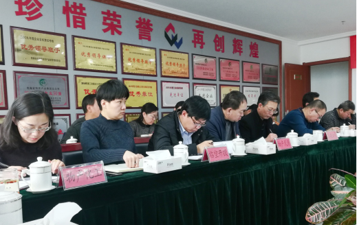 青海省物產(chǎn)集團(tuán)有限公司黨委召開(kāi)集中整治形式主義、官僚主義工作部署大會(huì)