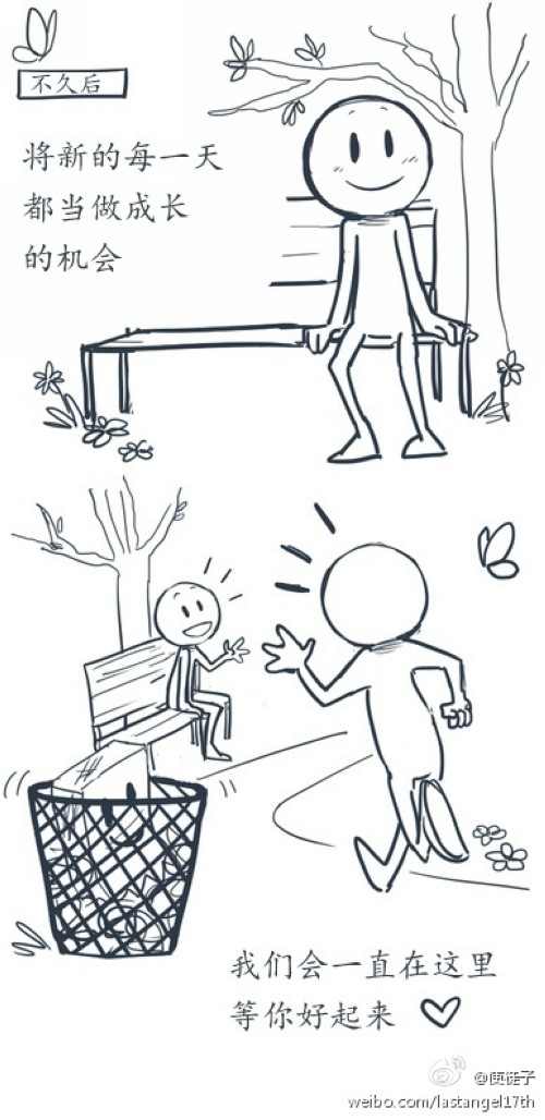 暖暖的漫畫，幫你面對壞情緒