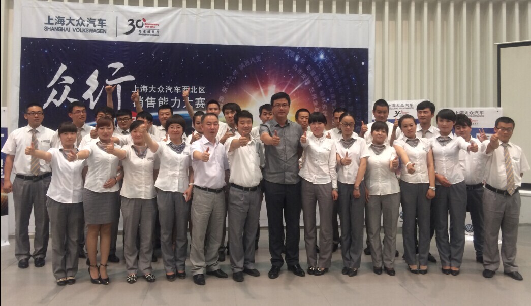 綻放真風(fēng)采，眾行新能量―――青海物產(chǎn)汽貿(mào)公司銷售技能大賽