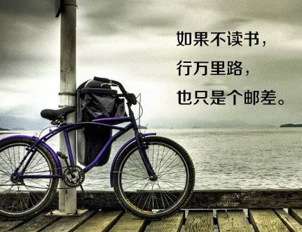 八張勵(lì)志圖片，獻(xiàn)給正在迷茫中的你