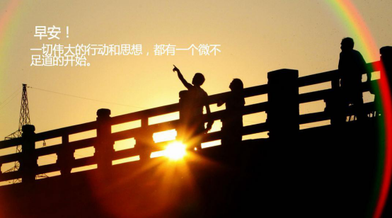 收心歸位，擼起袖子加油干