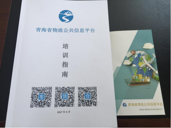 整合物流資源，打造綠色物流