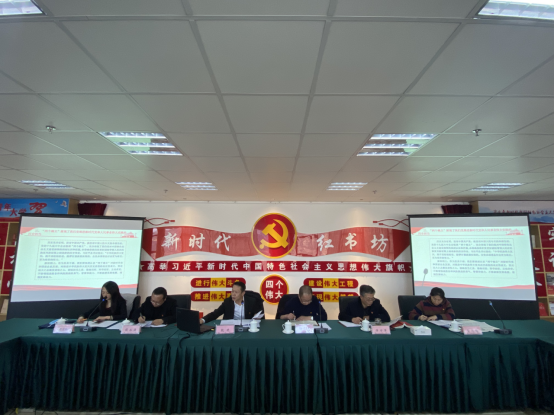 省三建公司、現(xiàn)代物流公司黨支部召開黨的十九屆六中全會專題研討會