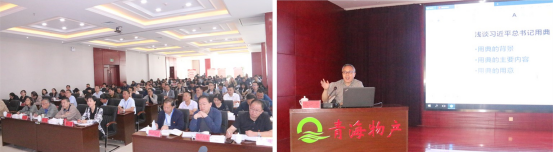 ――青物集團(tuán)黨委舉辦&ldquo;不忘初心、牢記使命&rdquo;主題教育