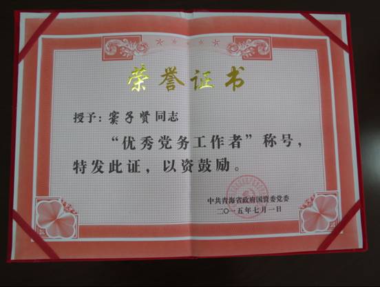 慶&ldquo;七一&rdquo;、學先進，在推動集團穩(wěn)健發(fā)展中建功立業(yè)